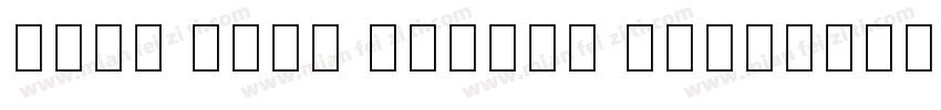 Noto Kufi Arabic SemiBold字体转换